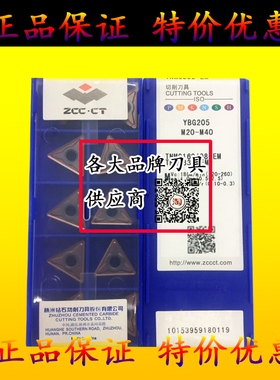 株洲钻石数控刀片TNMG160408 160404-EM YBG205 YBM253车不锈钢
