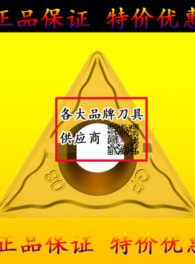 株洲三角形数控刀片TCMT220408-GP