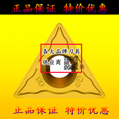 株洲三角形数控刀片TCMT220408-GP