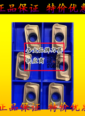 株洲钻石数控刀片APKT160430-APM YB9320