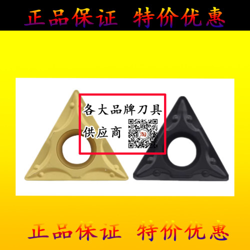 单面三角数控刀片内孔镗孔TCMT110204 TCMT110208 16T304 16T308