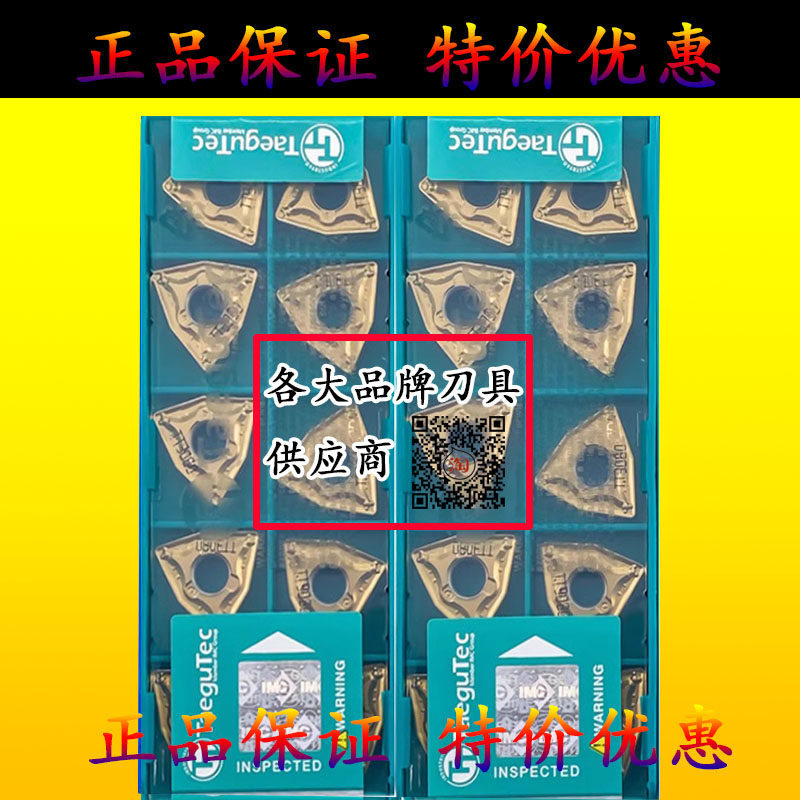 韩国特固克桃形数控刀片耐用WNMG080408 PC TT9080 WNMG080412 PC
