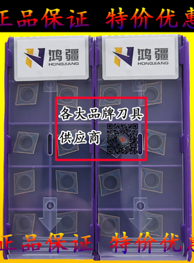 厦门鸿疆菱形车内孔数控不锈钢刀片CCMT09T304 CCMT09T308 TM8120