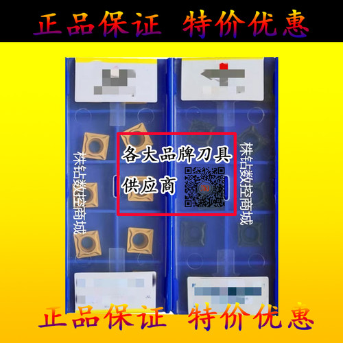 株洲数控刀片SCMT09T304 SCMT09T308-HM YBC252 251镗孔刀片