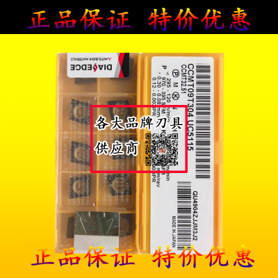 日本三菱数控刀片菱形CCMT09T304 CCMT09T308 UC5115 铸铁专用