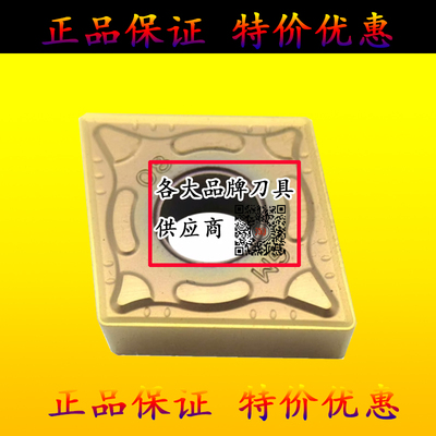 株洲大菱形数控刀片CNMG190608-GM JT1225 CNMG190612-GM JT1225