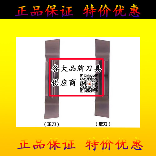 株洲钻石数控刀片斜口切刀切断刀片MGGN200 300 400 500R/L正反