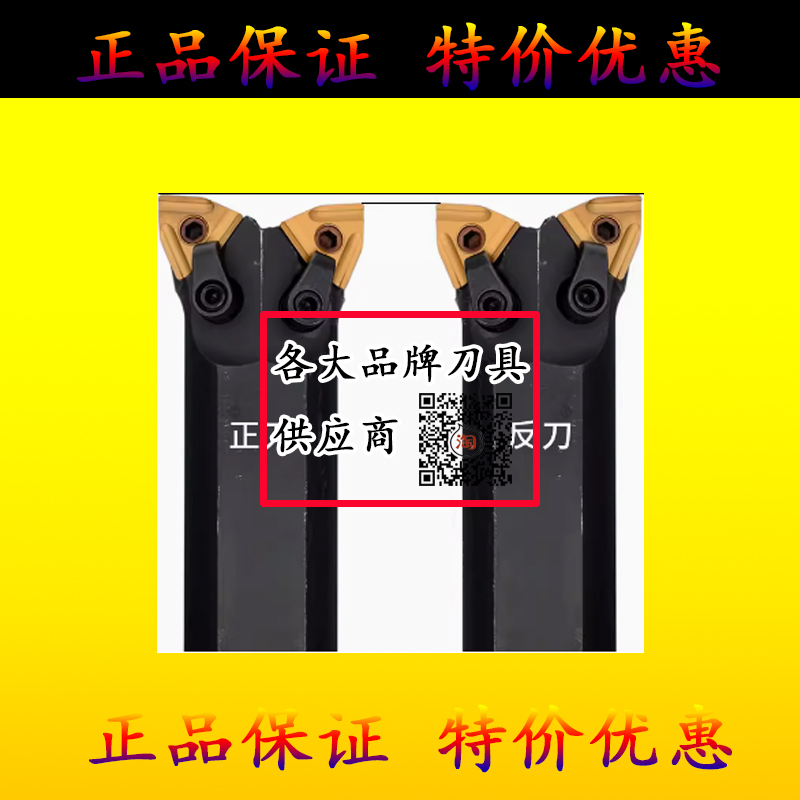 数控牛头羊角刀杆桃型外圆内孔一体双头车刀S25R/S32S/S40U-MWLNR