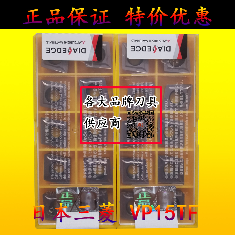三菱数控车刀片CCMT09T308/09T304/060204/120404/120408 VP15TF