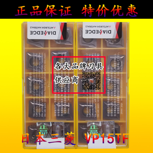 三菱数控车刀片CCMT09T308/09T304/060204/120404/120408 VP15TF