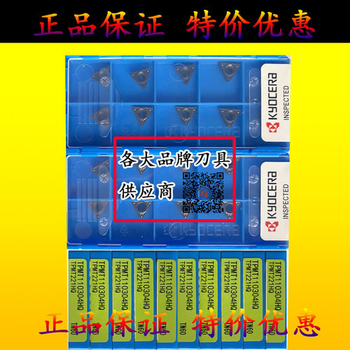 京瓷数控刀片TPMT110304 110308HQ TN60三角形金属陶瓷镗孔刀粒