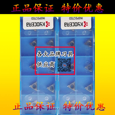 日本京瓷镗孔刀片 TPGH110302L内孔刀粒TPGH110304L KW10数控刀片