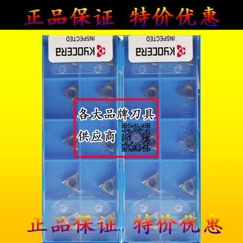 日本京瓷镗孔刀片 TPGH110302L内孔刀粒TPGH110304L KW10数控刀片