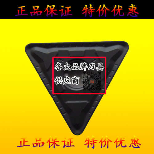 大三角形数控刀片TNMG220408 220412 220404 钢件专用
