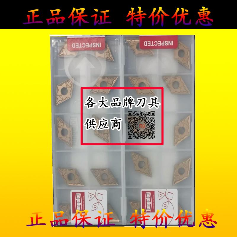 东芝菱形数控刀片DNMG150604-TM DNMG150608-TM T9125