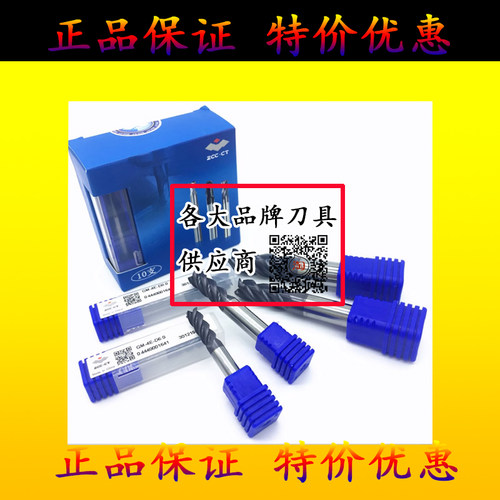 正品株洲硬质合金立铣刀GM-4E-D4 6 8 10 12株钻4刃钨钢平刀