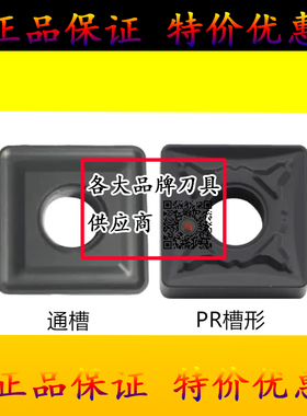 株洲正方形大四方数控刀片SNMG150612 SNMG150616-PR YBC152