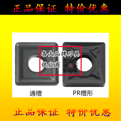 株洲正方形大四方数控刀片SNMG150612 SNMG150616-PR YBC152