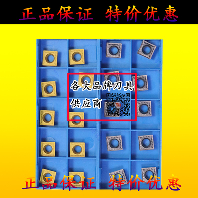 小四方形数控车刀片PC9030 NC3020 NC3030 SCMT09T304 09T308-HMP