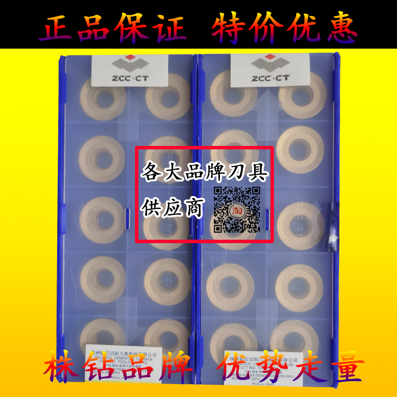 株洲钻石切削刀具数控车刀片 YBC301 RCKT2006MO-DR特价圆圈弧R10