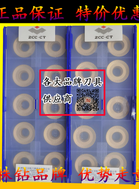 株洲钻石切削刀具数控车刀片 YBC301 RCKT2006MO-DR特价圆圈弧R10