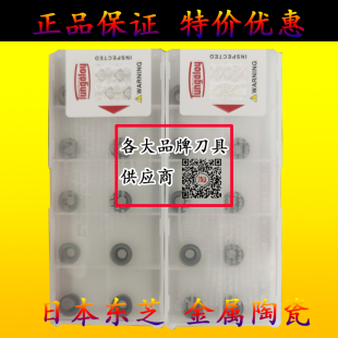 530金属陶瓷刀粒 NS9530 日本东芝R4圆弧数控车刀片RCMT0803MO