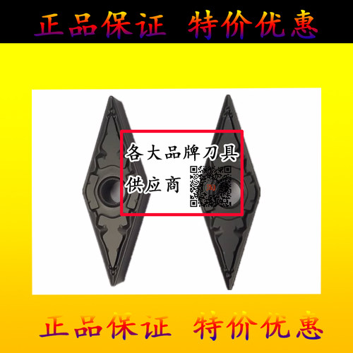 菱形35度数控刀片VNMG160404 VNMG160408 VNMG160412 调质钢 硬钢