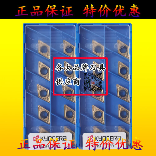 京瓷陶瓷数控车刀片DCMT11T302 11T304 11T308-HQ PV710 720 730