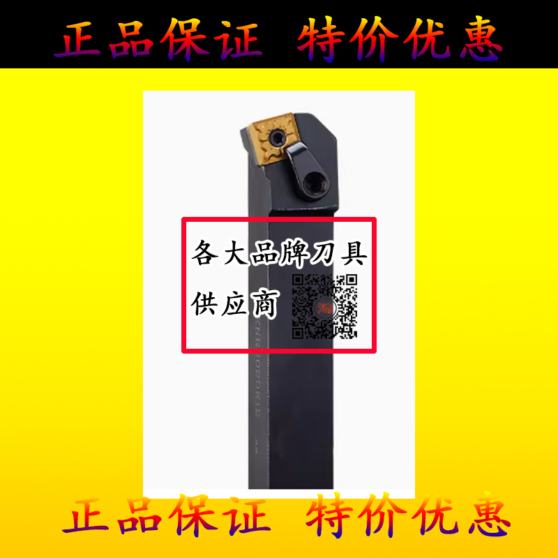 数控车刀刀杆75度端面车刀MSKNR2020/2525M12外圆刀杆车床刀具