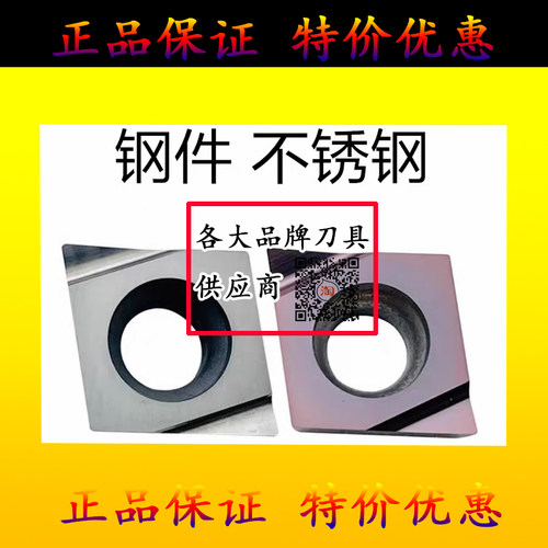 菱形镗孔数控刀片CCGT060202L-F CCGT060204L-F不锈钢 钢件