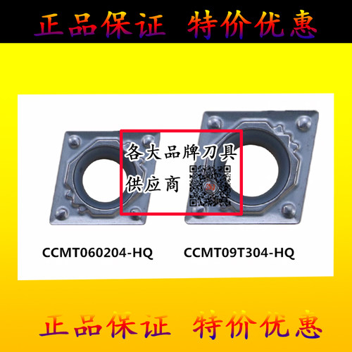 金属陶瓷内孔刀片CCMT060204 060208 CCMT09T304 09T308-HQ TN60