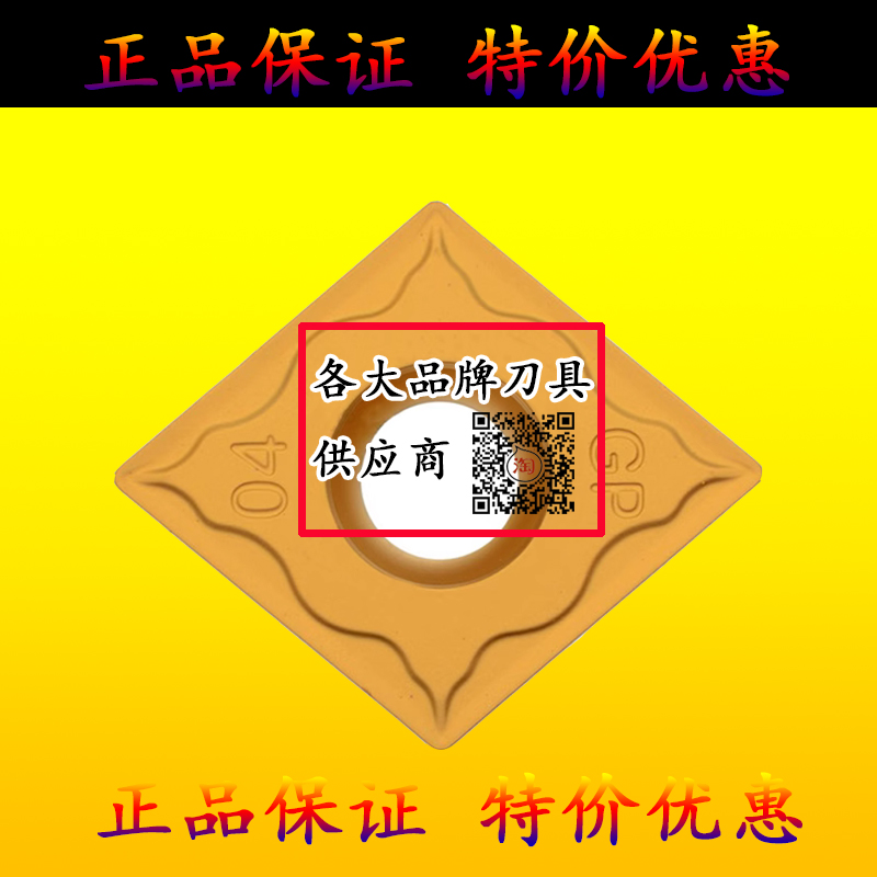 菱形镗孔内孔CCMT09T302-GP CCMT09T304-GP CCMT09T308-GP GP1225