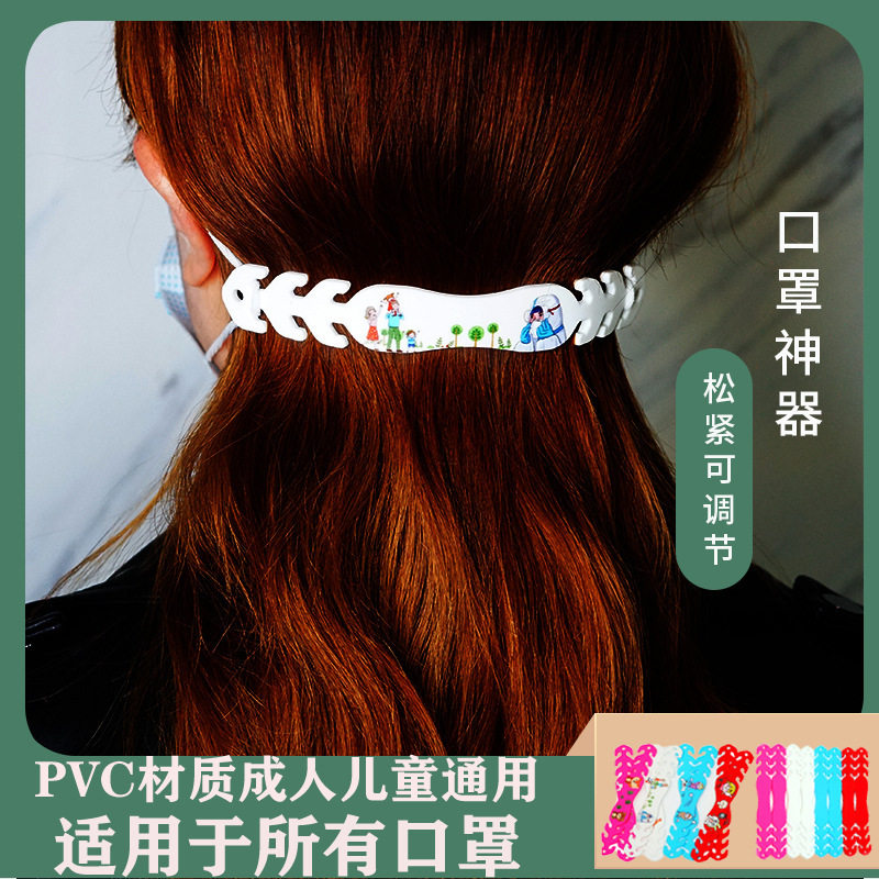 Ears Hooks Artifact Head mounted children Mask Hanging buckle Mask Earloop Adjustablein the Home Daily , Protective Equipment , Masks  category - from Buy2taobao.com to provide professional Taobao agent buy service