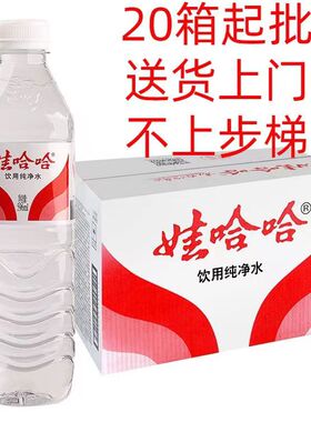 娃哈哈纯净水596ml*24瓶 饮用水瓶装水会议用水非矿泉水 正品清仓