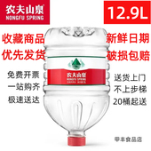 居家用大桶饮用水 12.9升天然泉水 15桶起批 水 农夫山泉12.9L桶装