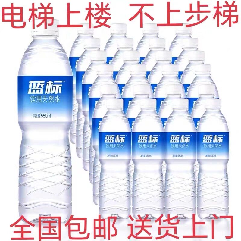 今麦郎蓝标550ML*24瓶装
