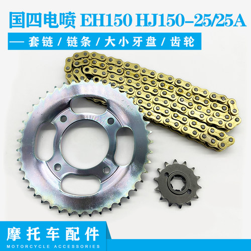 国四电喷EH150HJ150-25/25A