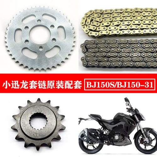 小迅龙BJ150-31套链油封链条