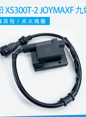 SYM 三阳 XS300T-2 joymaxF 九妹夫 高压包 点火线圈 原装