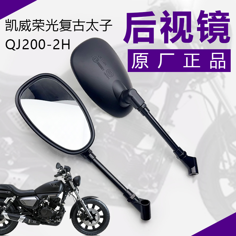 凯威新款荣光复古太子202钱江