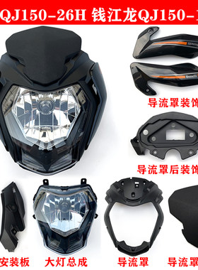猛龙-26H钱江龙QJ150-19M
