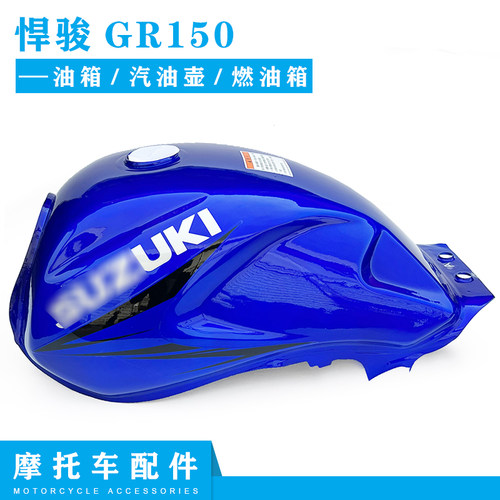 悍骏GR150油箱汽油壶头罩方灯版