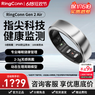 RingConn Gen 2air智能戒指睡眠呼吸监测心率血氧女性生理期预测