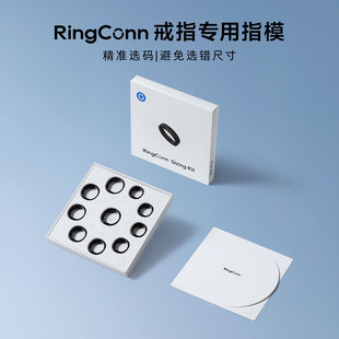 RingConn Gen 3智能戒指指模