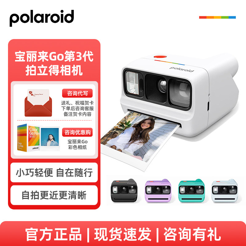咨询立减宝丽来拍立得相机相纸图片