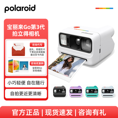 咨询立减宝丽来拍立得相机相纸