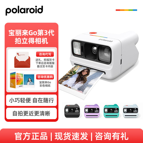 咨询立减宝丽来拍立得相机相纸