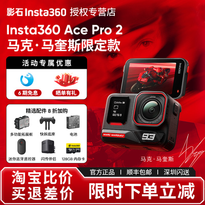 AcePro2马克·马奎斯限定款