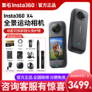 8K全景运动相机防抖防水摄像机 影石Insta360 新品 旗舰款