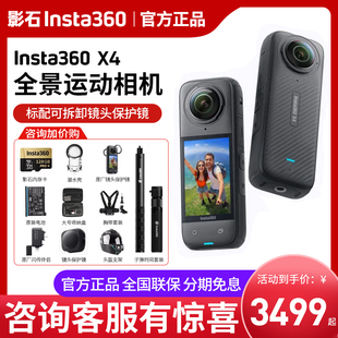 新品 影石Insta360 旗舰款 8K全景运动相机防抖防水摄像机